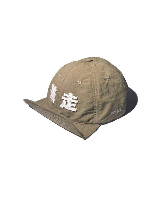 「茶走」cha4 jau2 Cap
