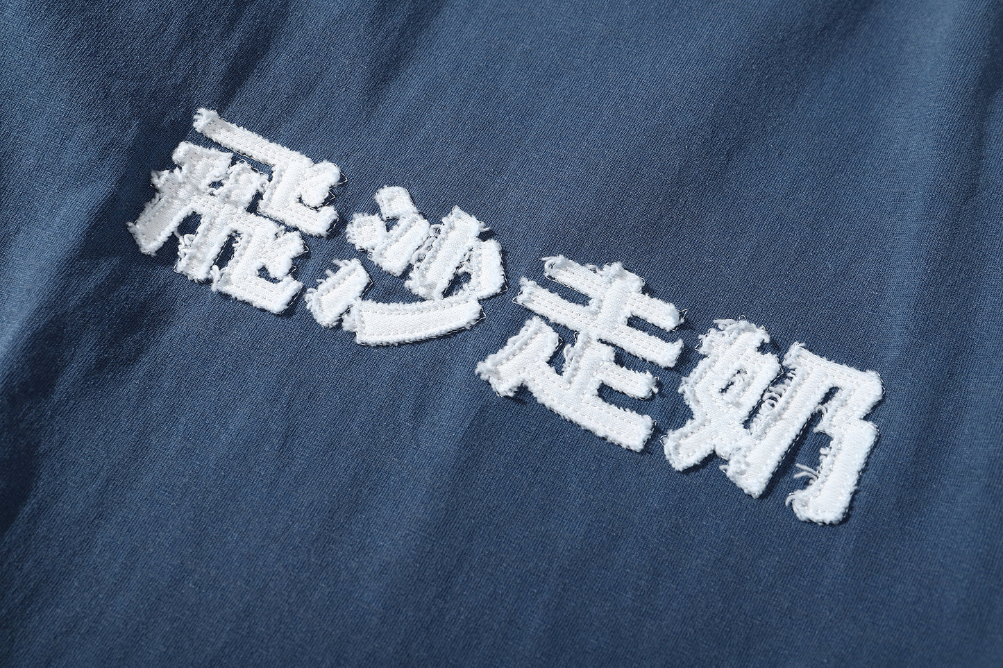 「飛沙走奶」Fei1 Sa1 Zau2 Naai5 Pigment Dyed Tee