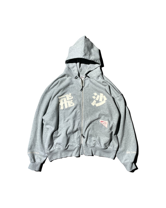 「飛沙走奶」Fei1 Sa1 Zau2 Naai5 Hoodie