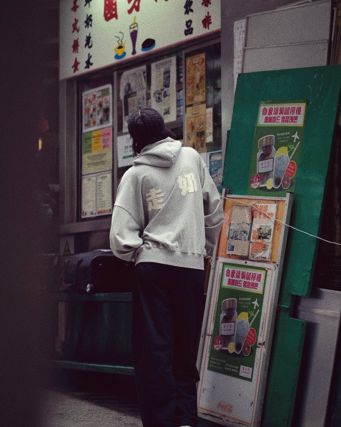 「飛沙走奶」Fei1 Sa1 Zau2 Naai5 Hoodie